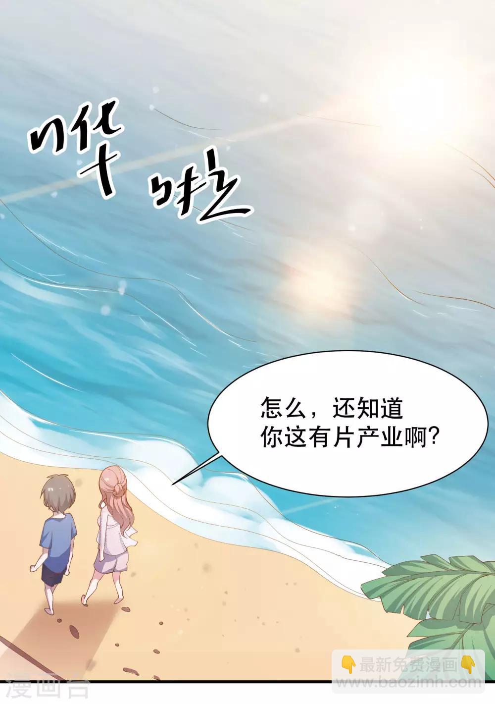 第90话 黄大明星要买船-第96话