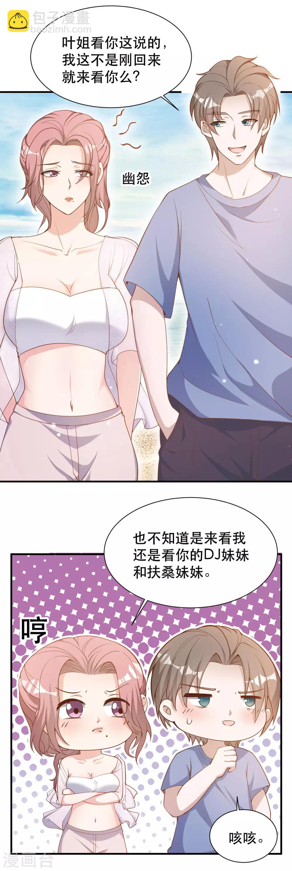 第90话 黄大明星要买船-第96话
