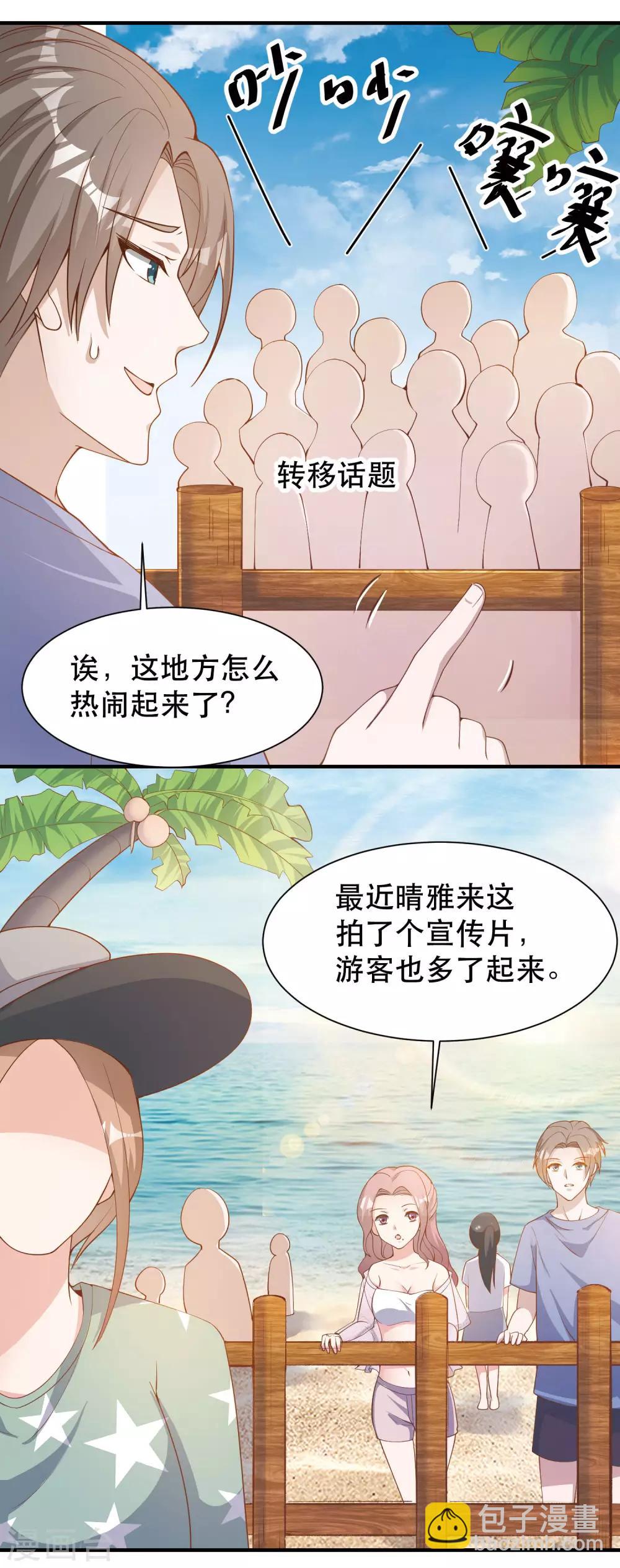 第90话 黄大明星要买船-第96话