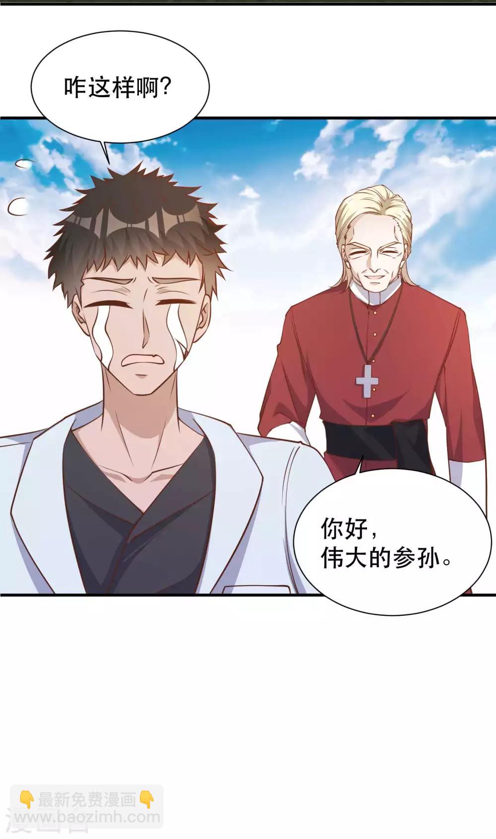 第92话 撞了你就撞了呗-第98话