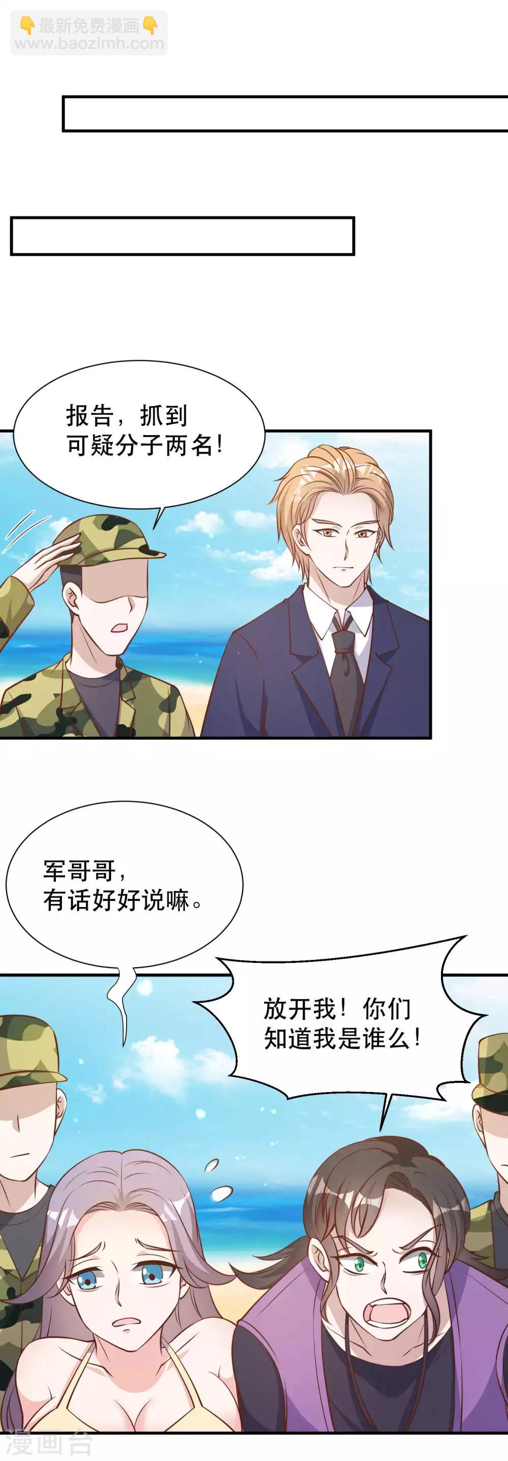 第92话 撞了你就撞了呗-第98话