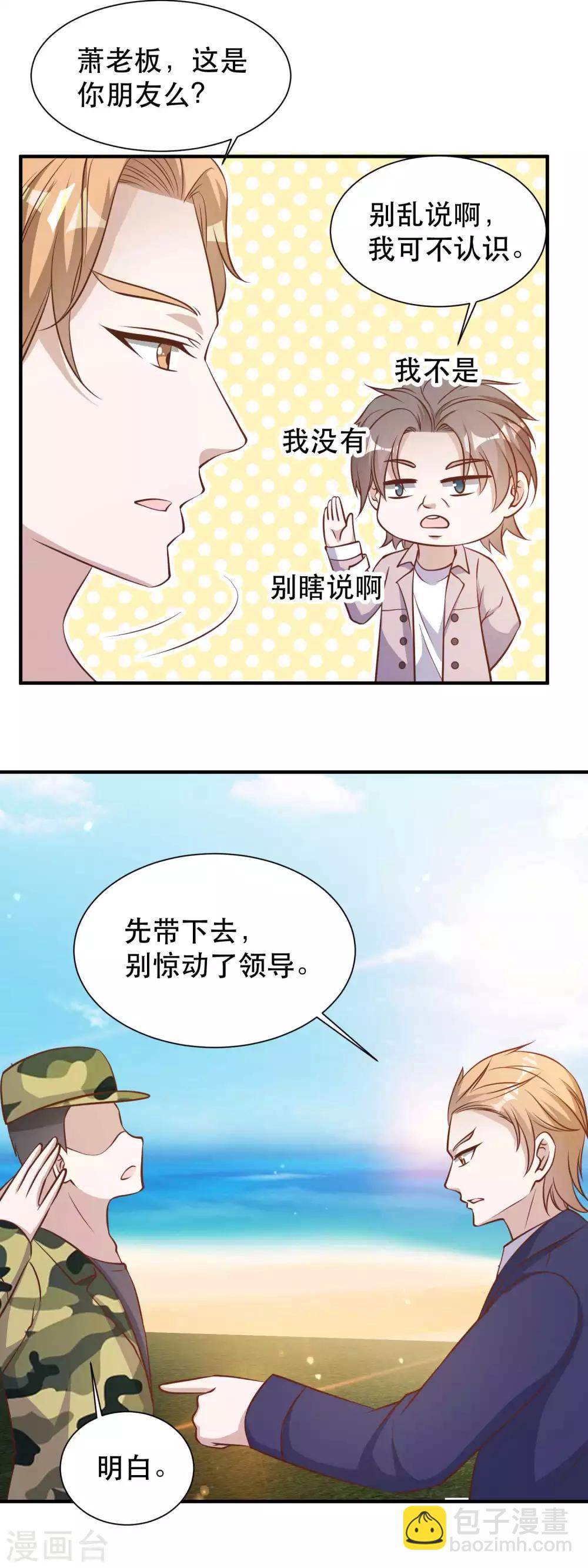 第92话 撞了你就撞了呗-第98话