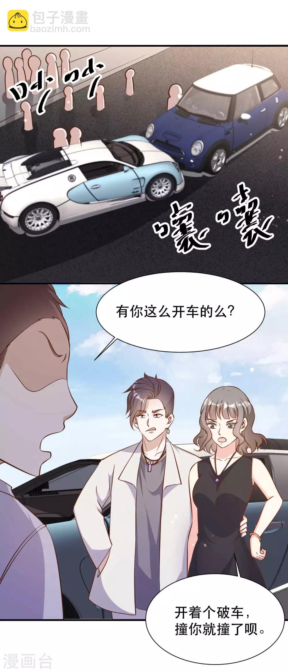 第92话 撞了你就撞了呗-第98话