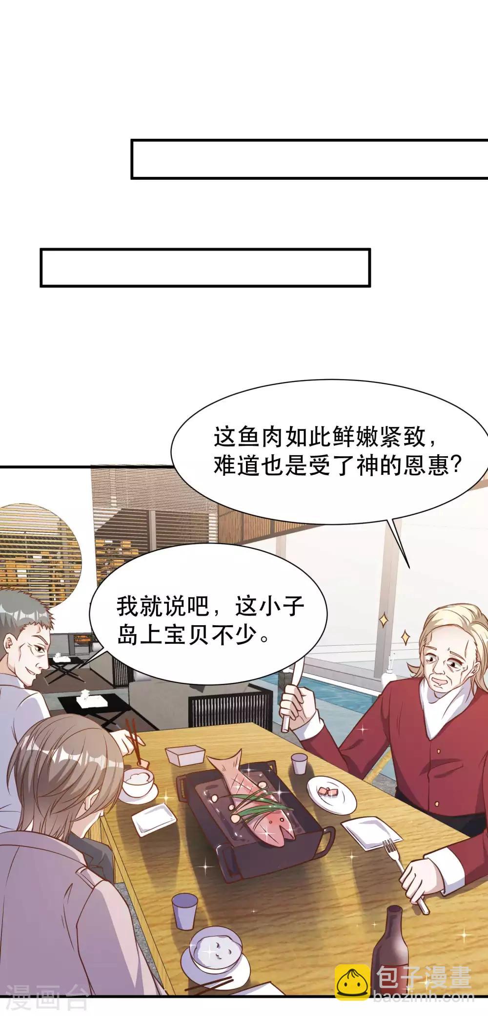 第92话 撞了你就撞了呗-第98话