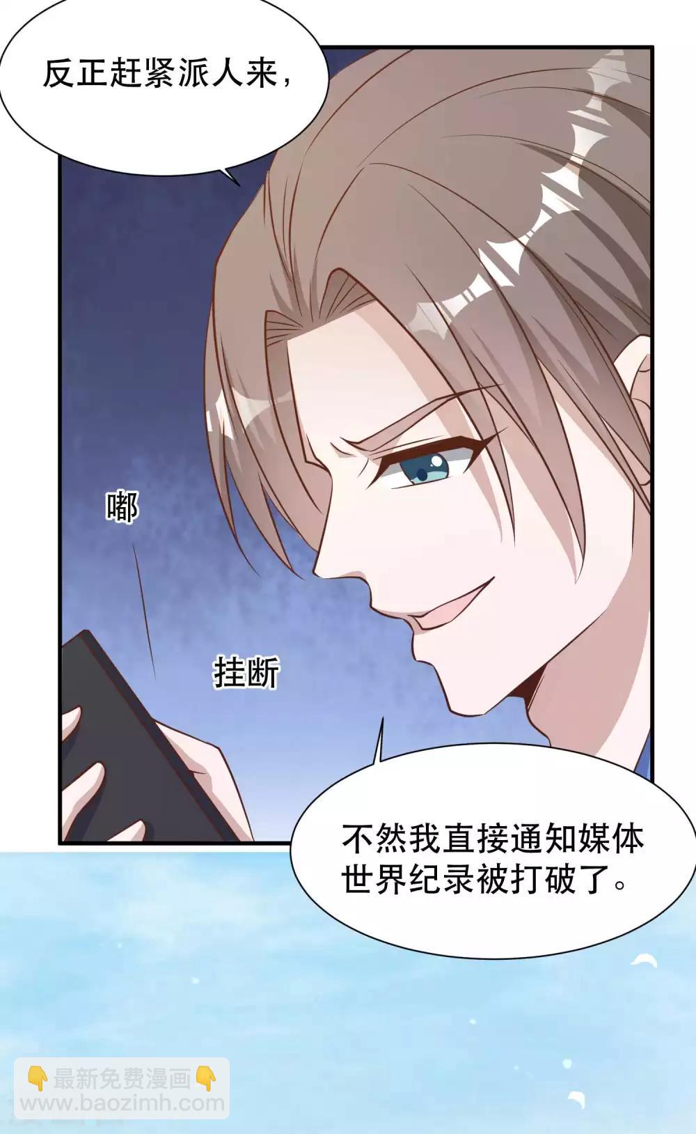 第94话 打破世界记录-第100话