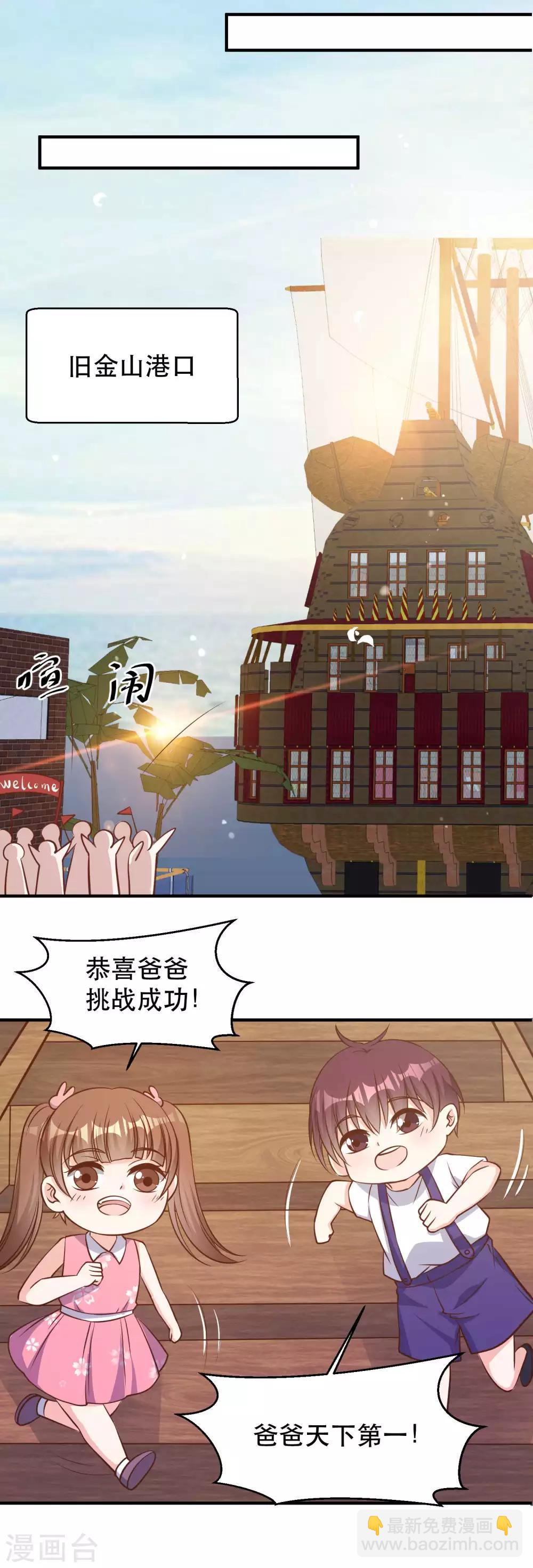 第94话 打破世界记录-第100话