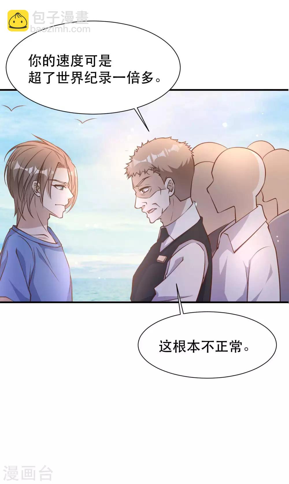 第94话 打破世界记录-第100话