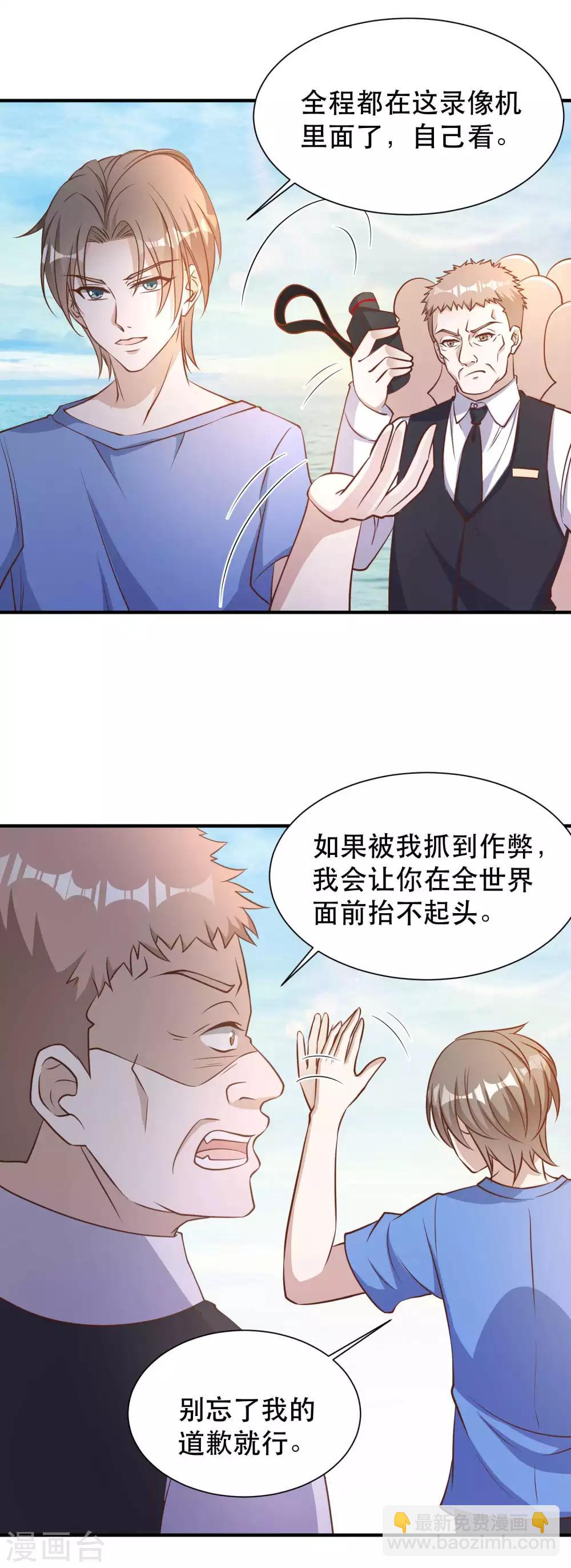 第94话 打破世界记录-第100话