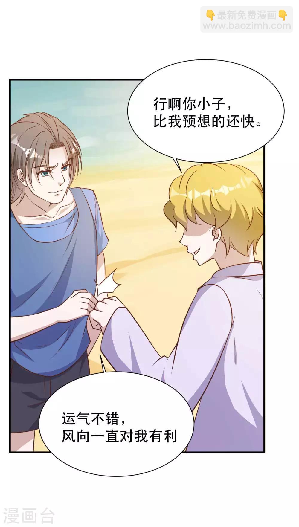 第94话 打破世界记录-第100话