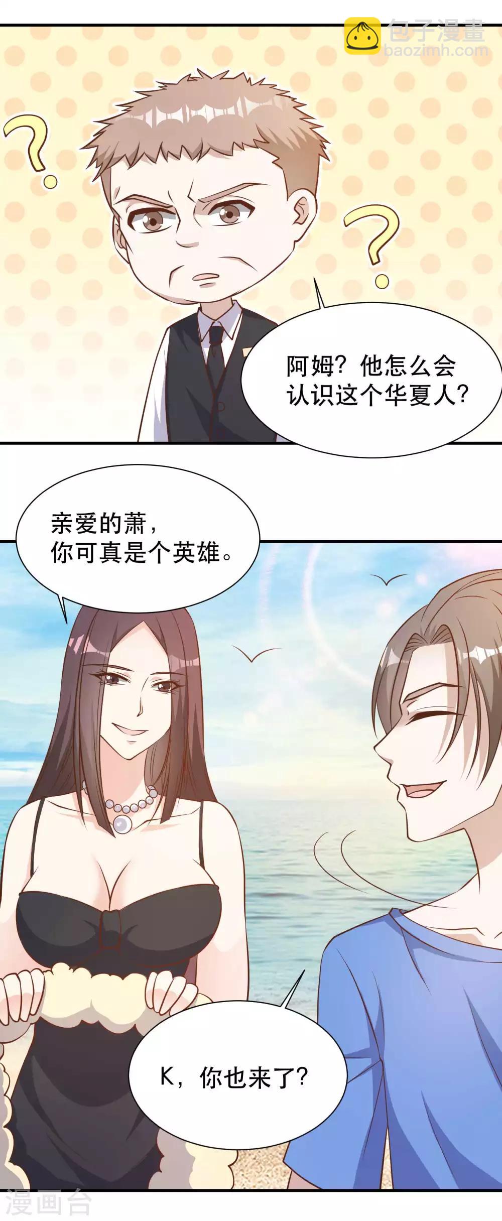 第94话 打破世界记录-第100话
