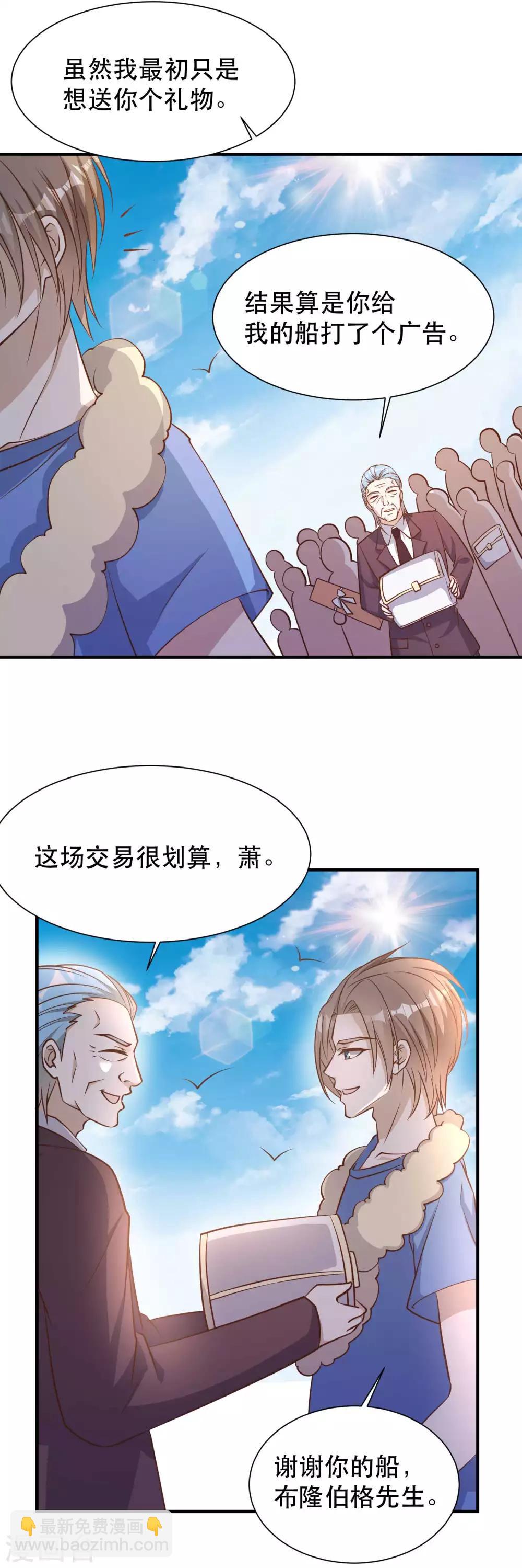 第94话 打破世界记录-第100话
