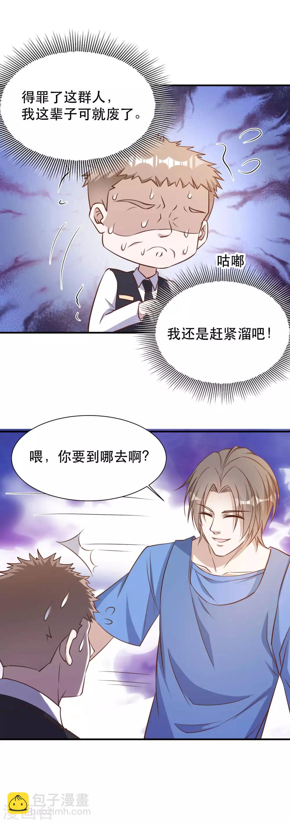 第94话 打破世界记录-第100话