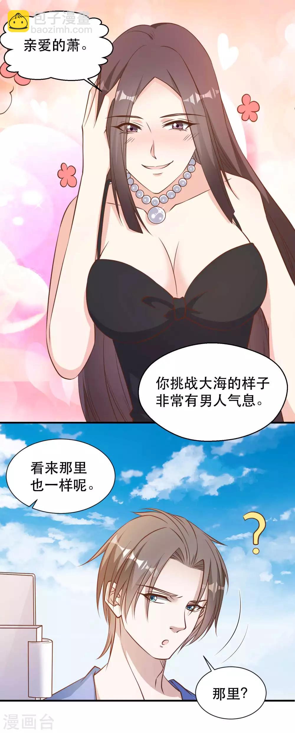 第94话 打破世界记录-第100话