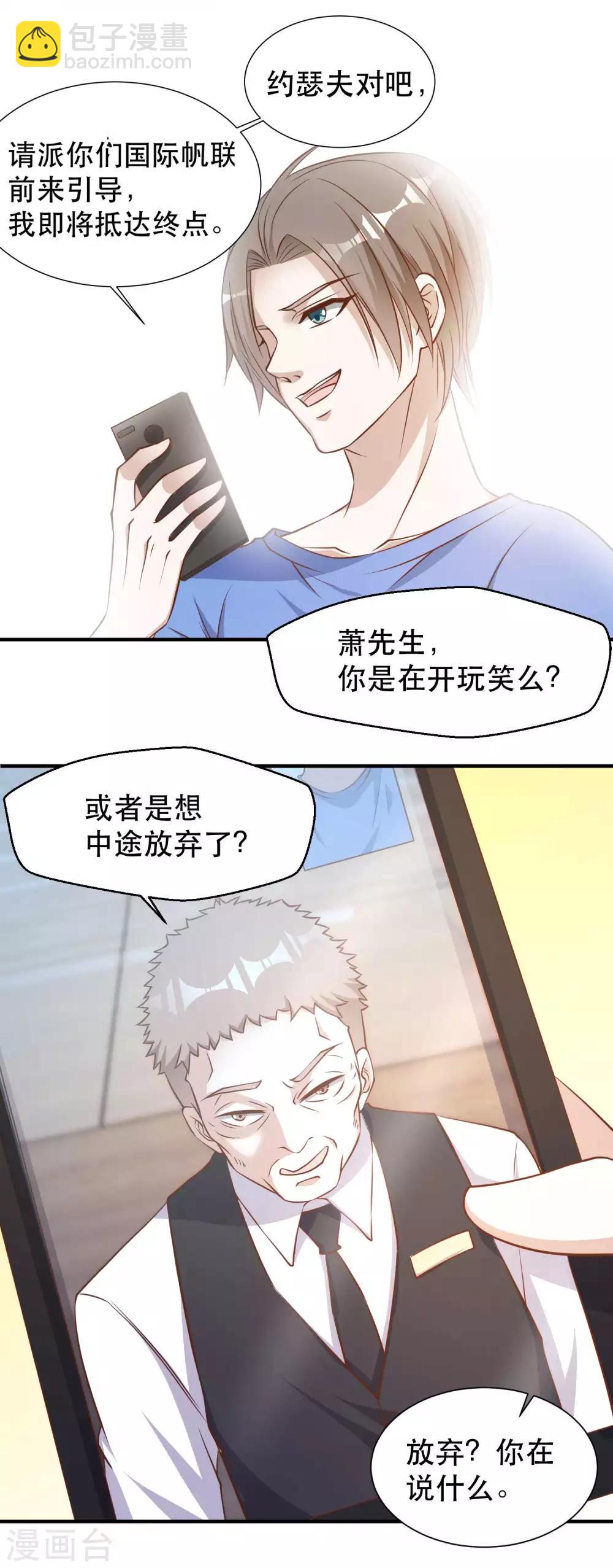 第94话 打破世界记录-第100话
