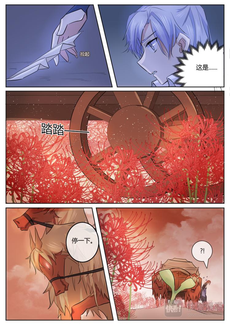 第2话 我&hellip;&hellip;我不是！-第2话