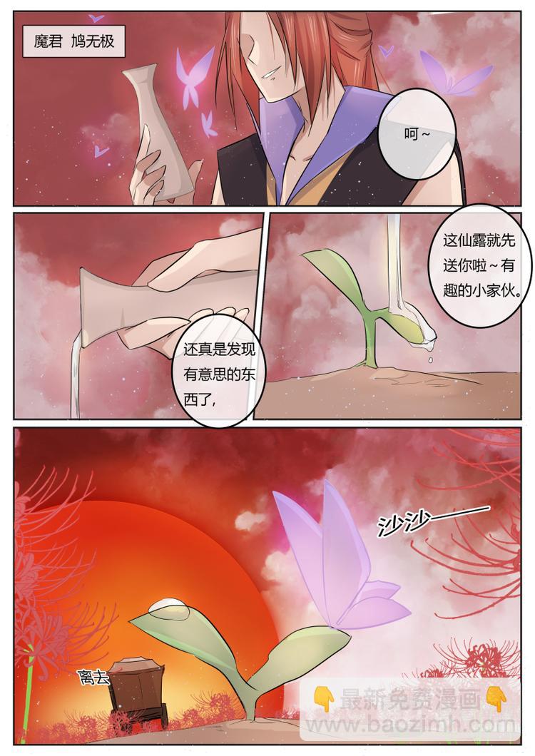 第2话 我&hellip;&hellip;我不是！-第2话