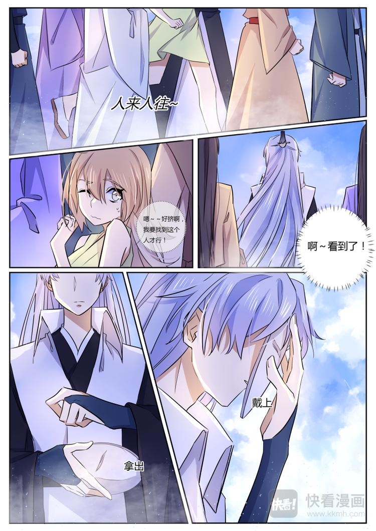 第2话 我&hellip;&hellip;我不是！-第2话