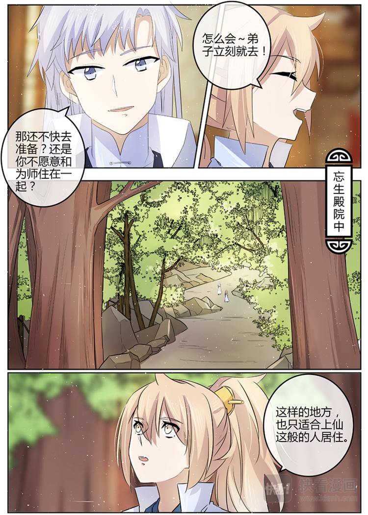 第18话 迟到受罚-第18话