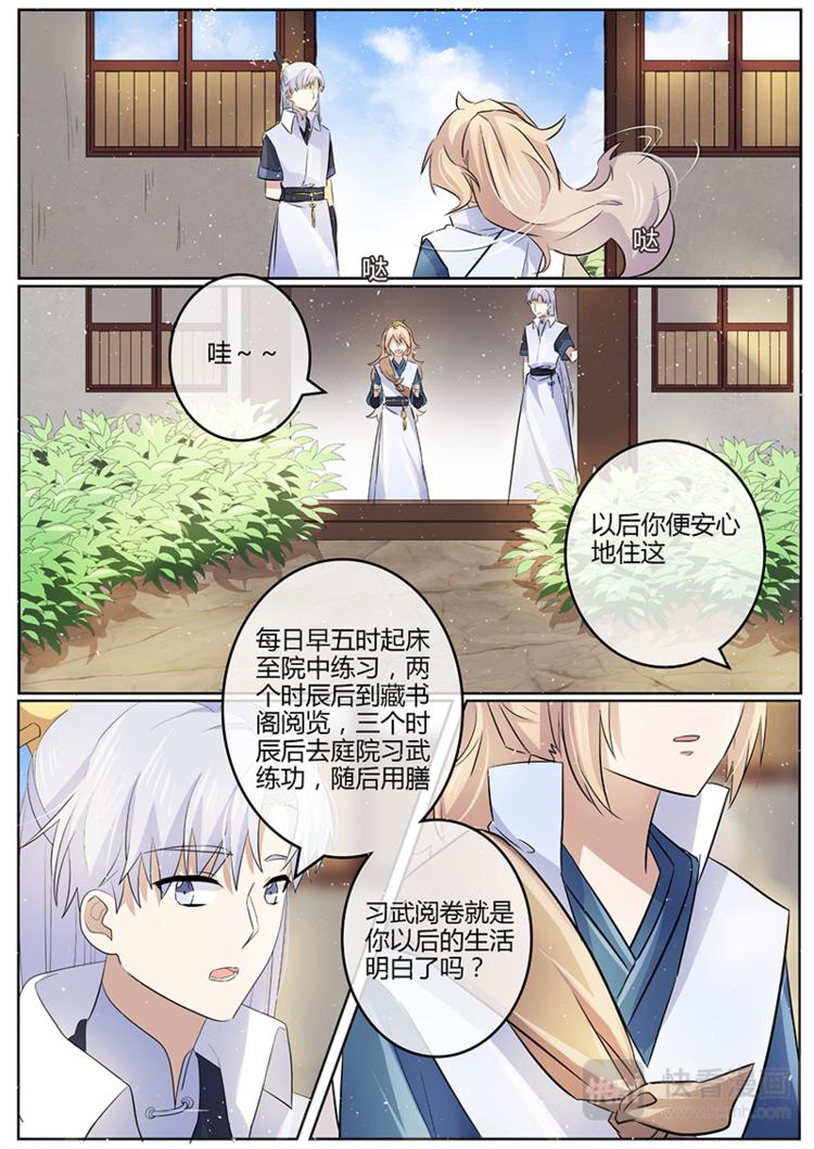 第18话 迟到受罚-第18话