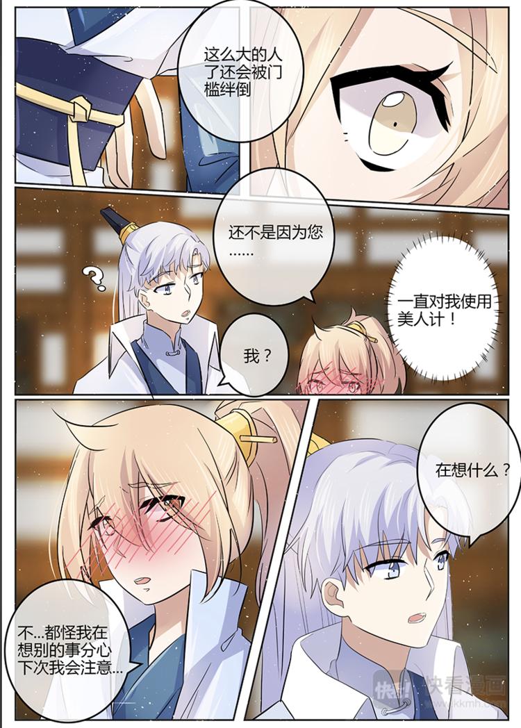 第20话 做...做饭？-第20话