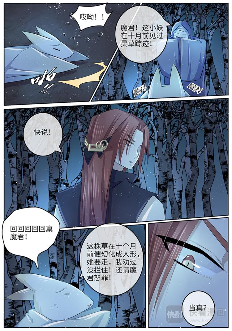 第30话 魔君上线-第30话