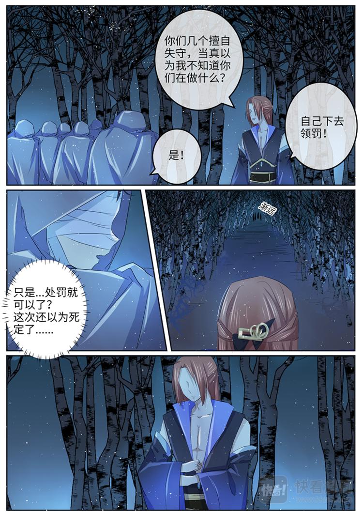 第30话 魔君上线-第30话