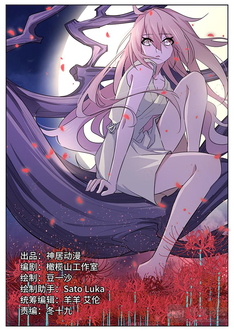 第4话 资质差还敢嚣张？-第4话