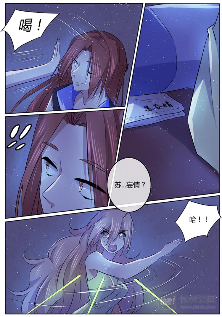 第32话 忘情...妄情？-第32话