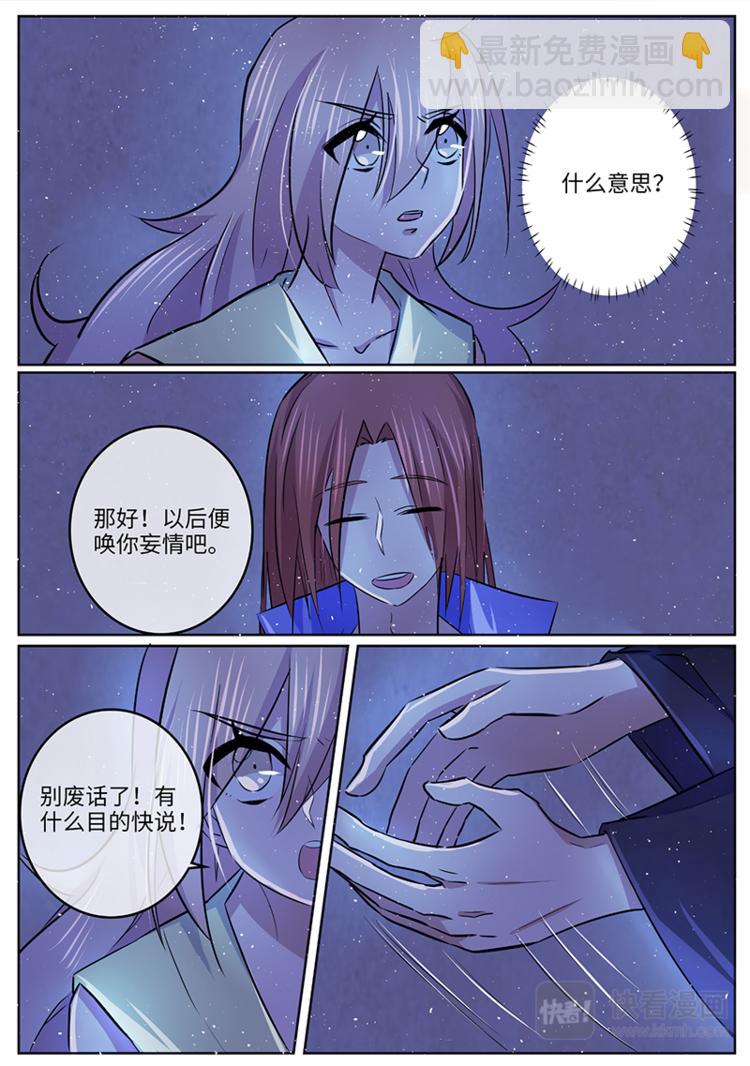 第32话 忘情...妄情？-第32话
