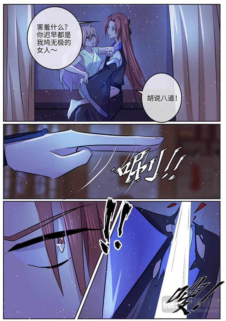 第32话 忘情...妄情？-第32话