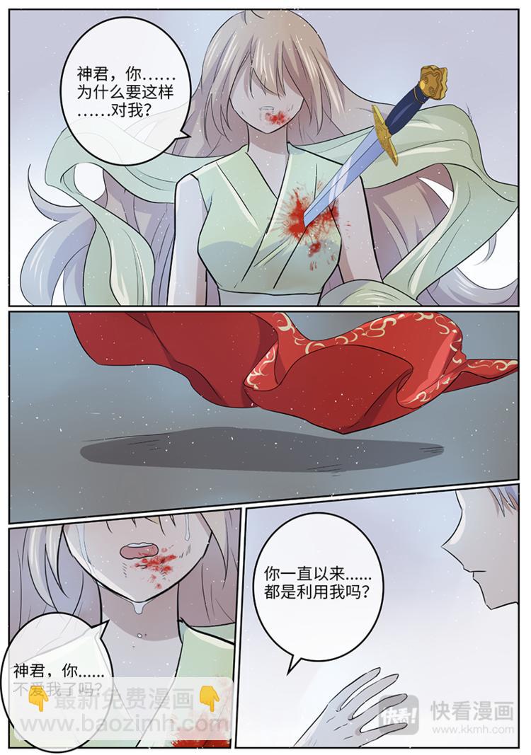 第34话 梦中新娘-第34话