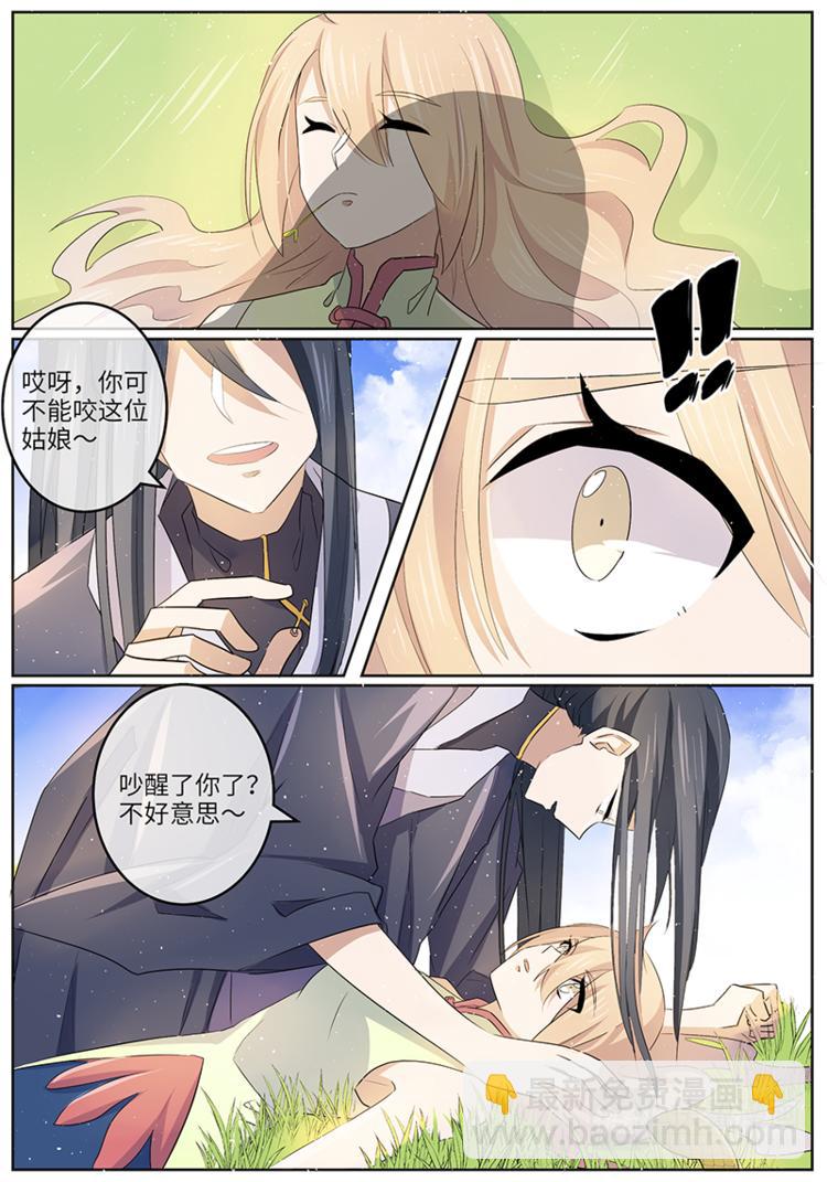 第36话 哪里的登徒子？!-第36话