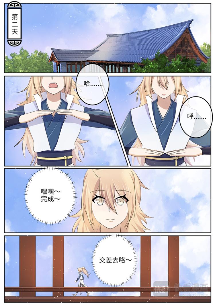 第38话 误会误会自己人-第38话