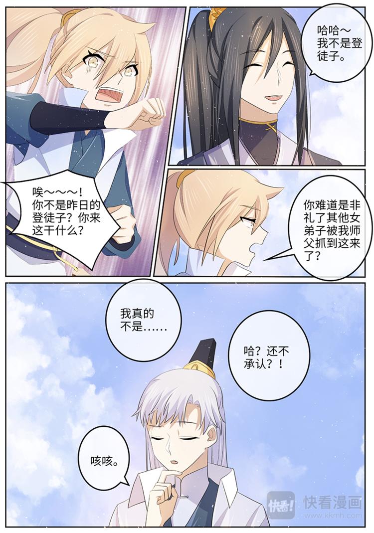 第38话 误会误会自己人-第38话