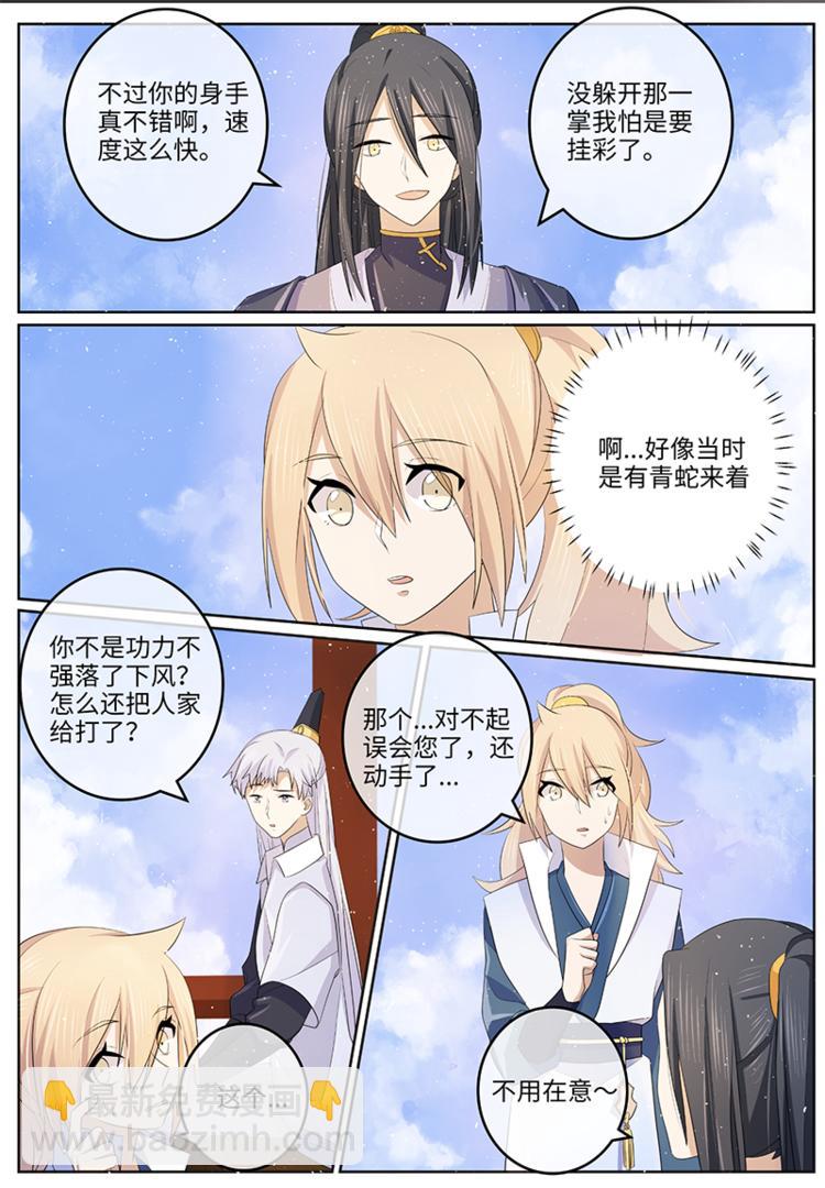 第38话 误会误会自己人-第38话
