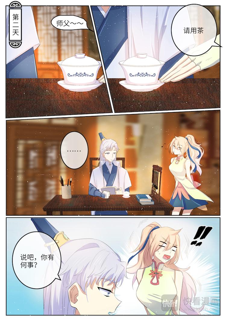 第40话 打一场吧小丫头-第40话