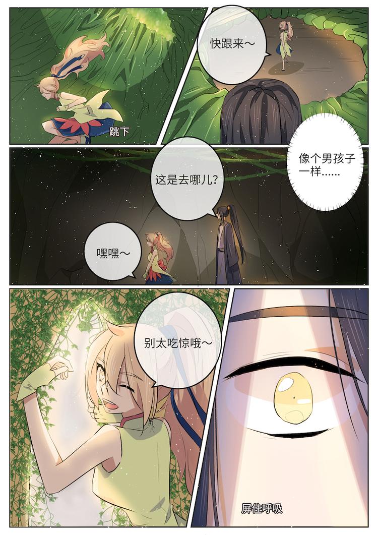 第40话 打一场吧小丫头-第40话