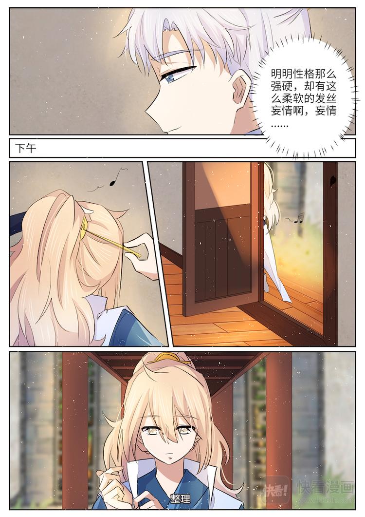 第44话 阴谋再起-第44话