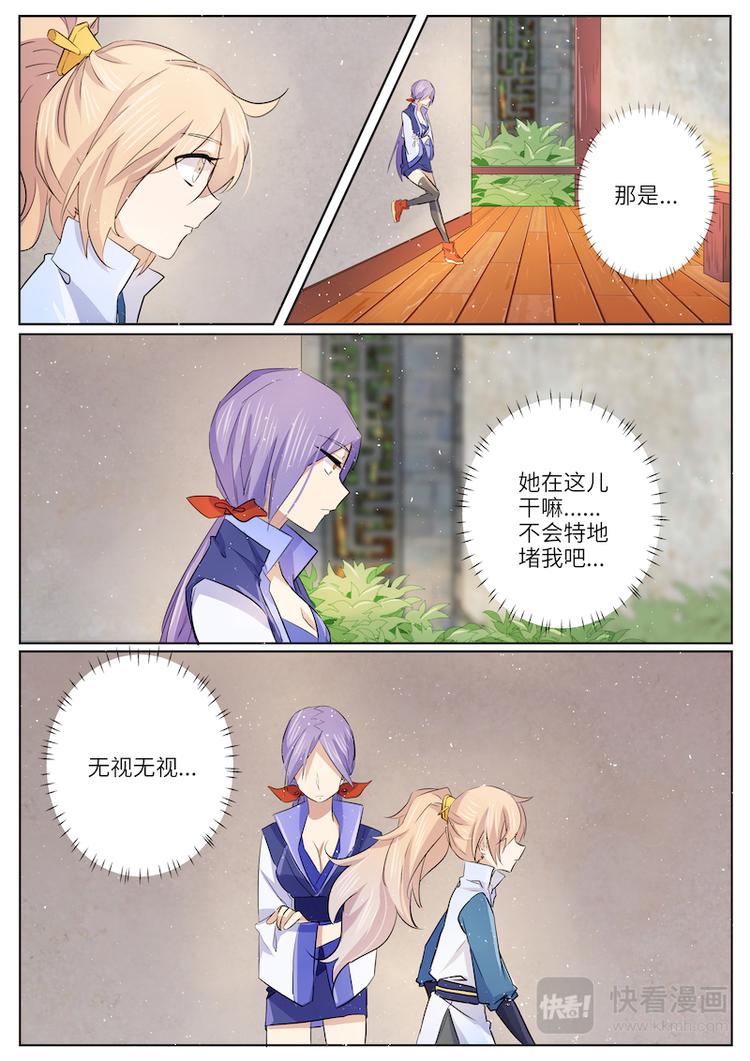 第44话 阴谋再起-第44话