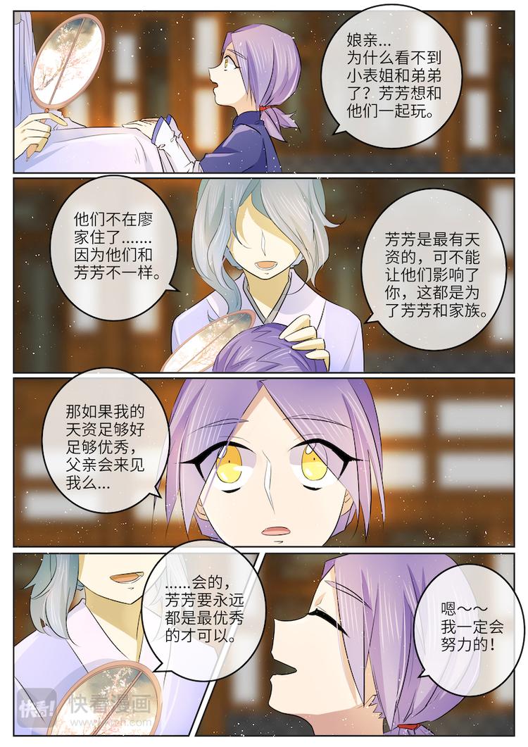 第44话 阴谋再起-第44话