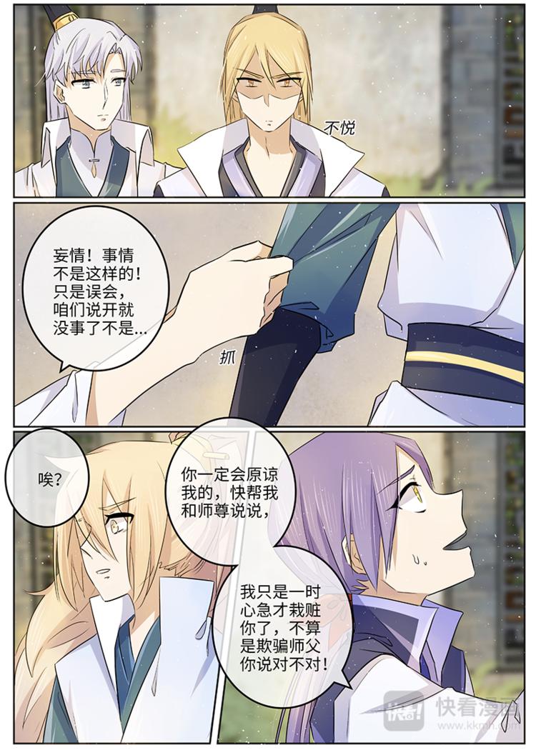 第46话 委屈-第46话