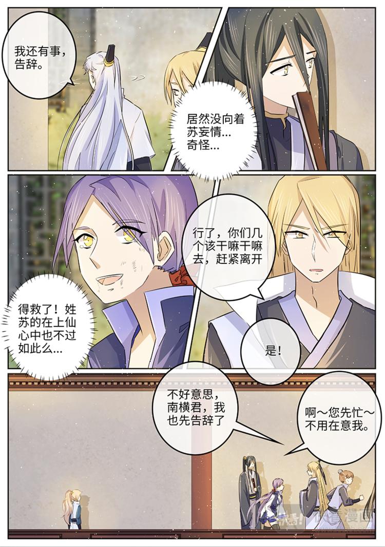 第46话 委屈-第46话