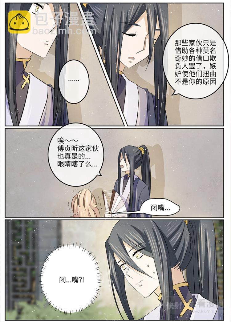 第46话 委屈-第46话