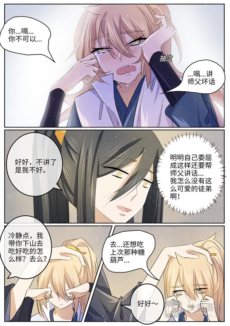 第46话 委屈-第46话