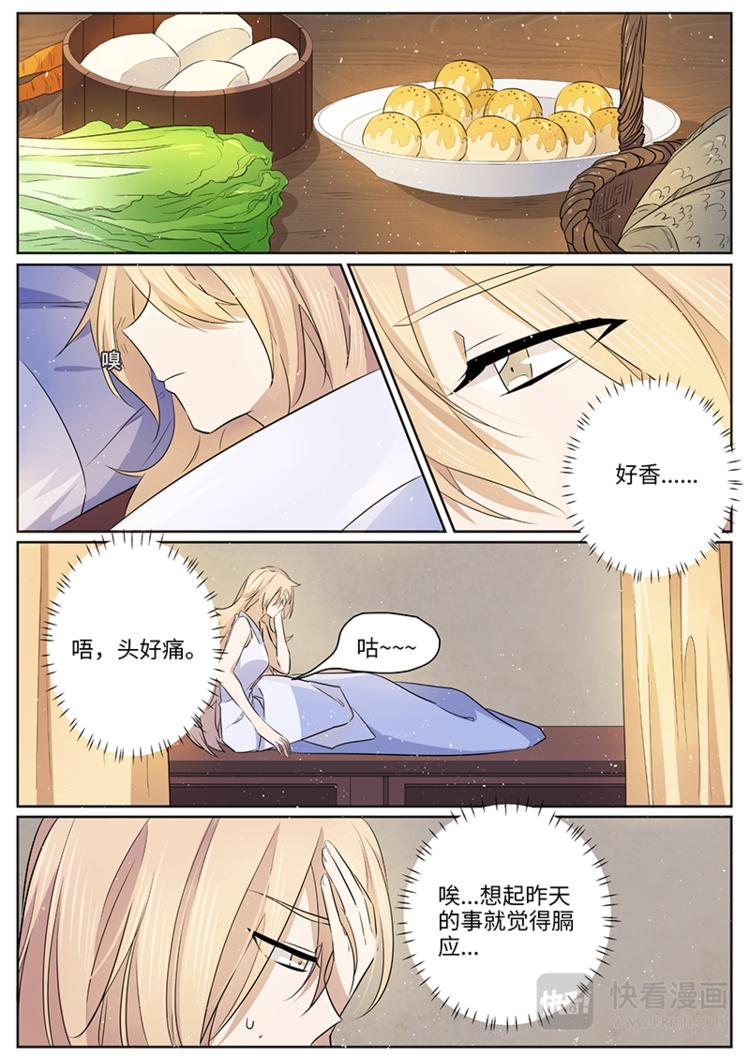 第48话 自卑-第48话