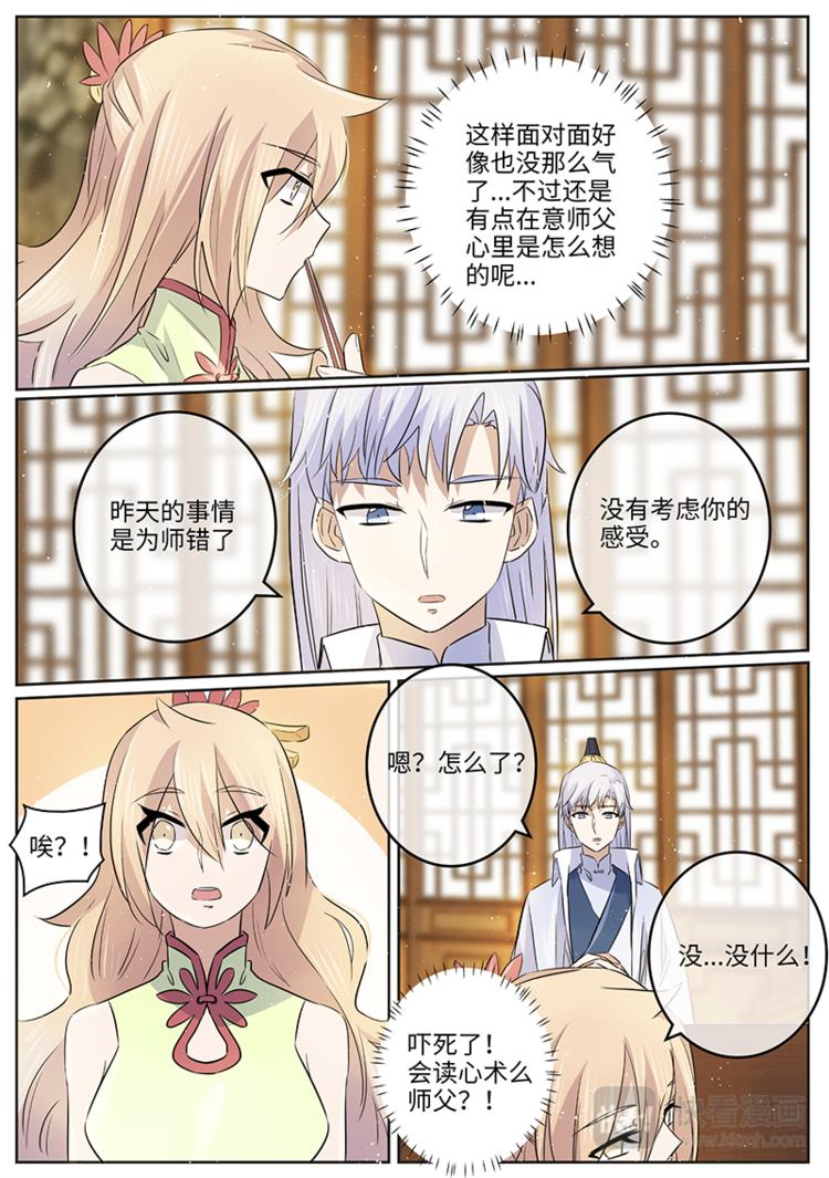 第48话 自卑-第48话