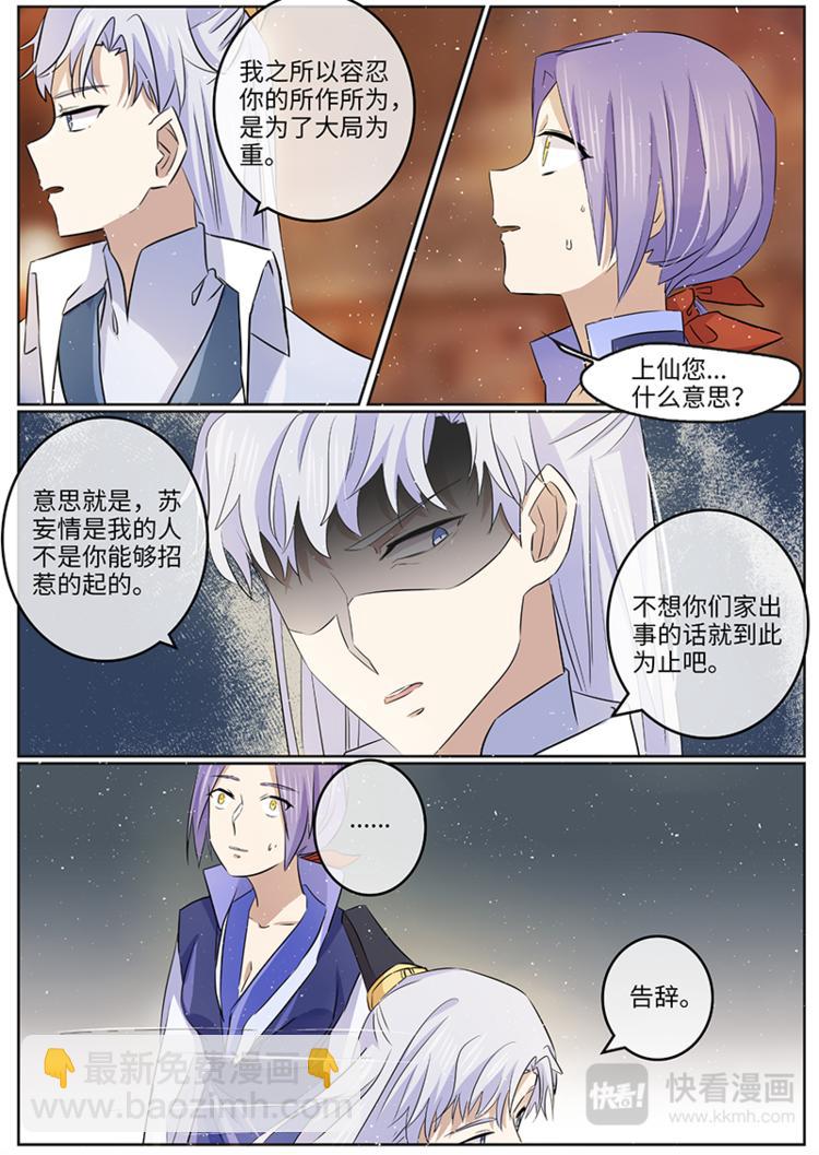 第50话 威胁-第50话