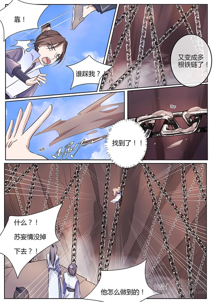 第6话 第一关！-第6话