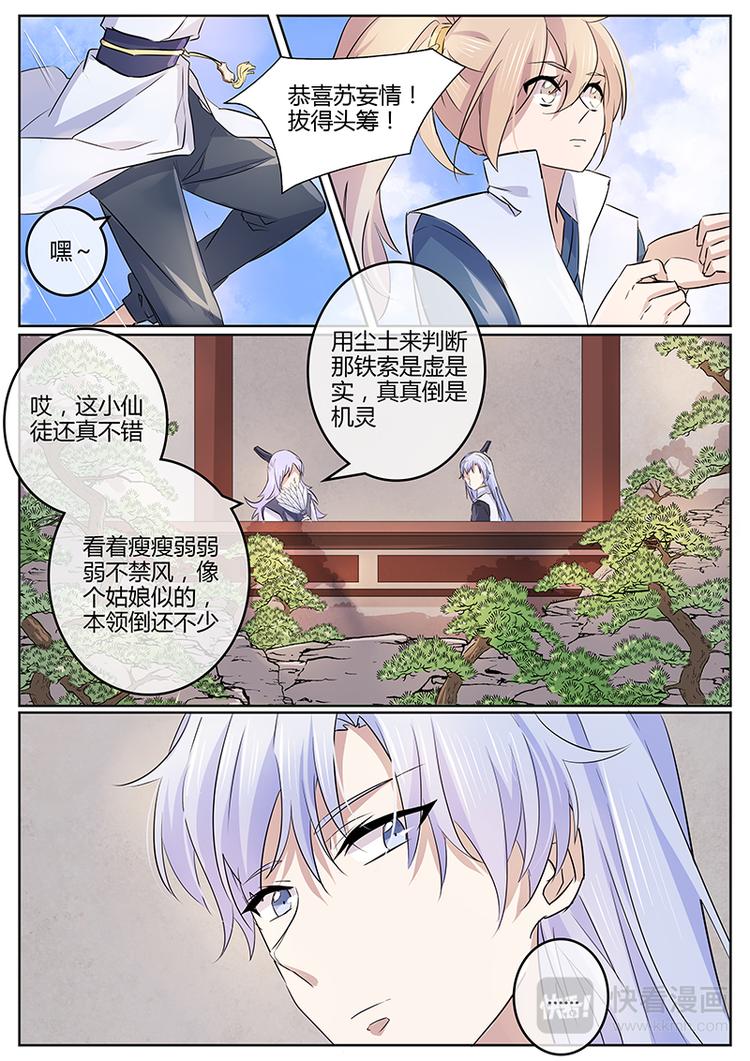 第6话 第一关！-第6话
