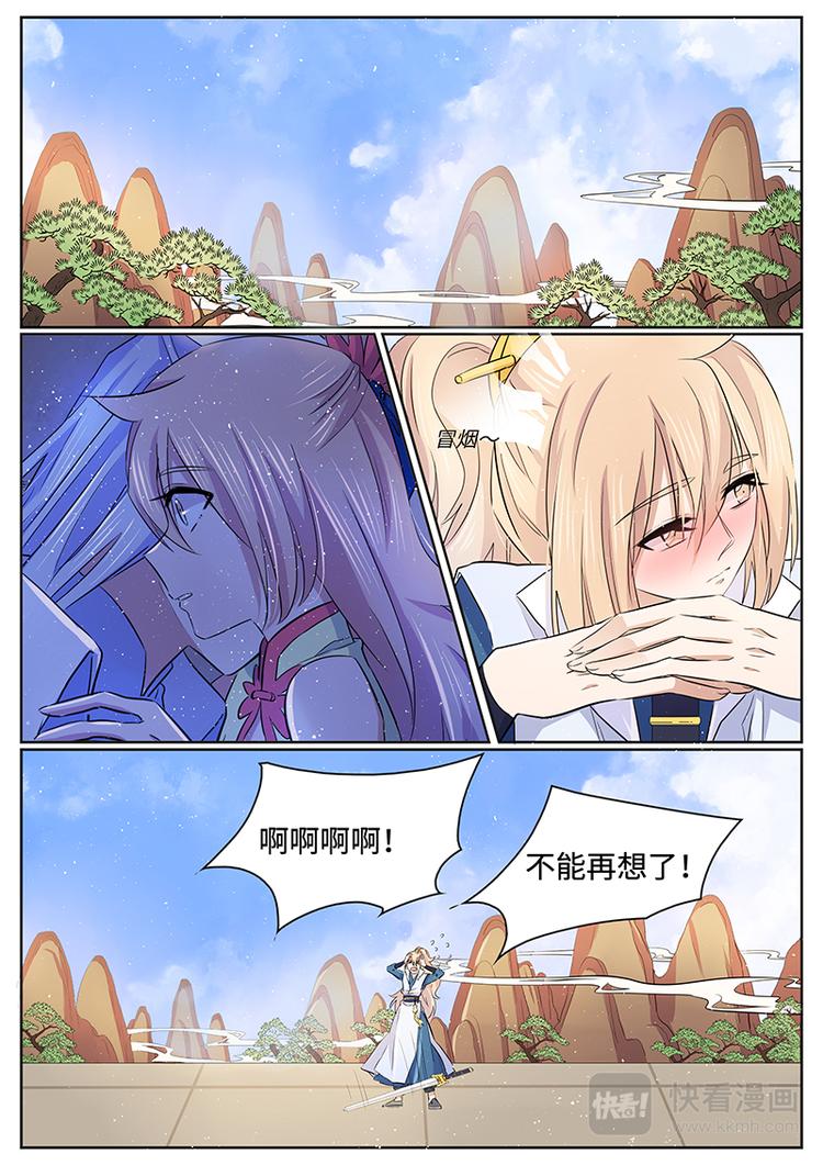 第52话 和南蘅过七夕？-第52话